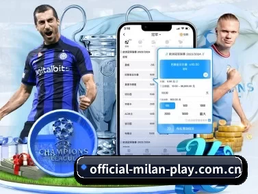米兰app登录入口 APP 界面