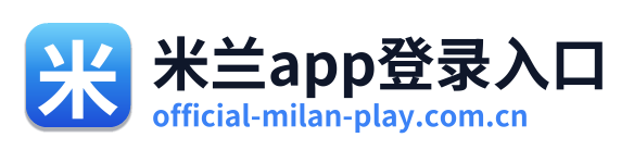 米兰app登录入口 Logo